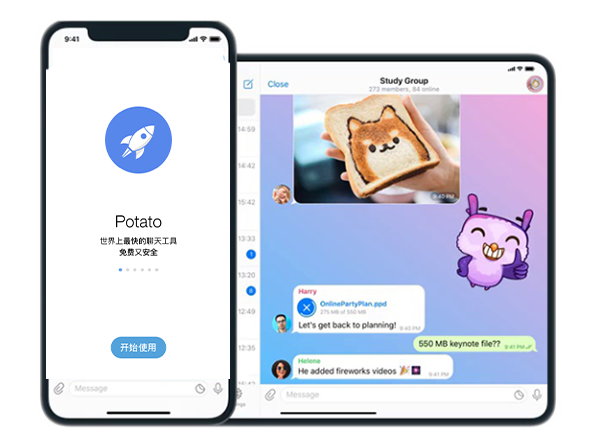 Potato电脑版账号保护设置与两步验证教程